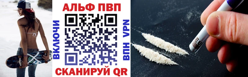 А ПВП Соль  наркота  Астрахань 