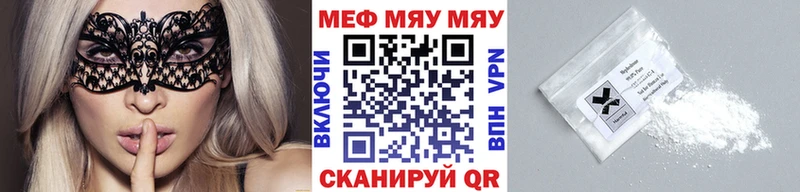 дарк нет официальный сайт  Астрахань  МЯУ-МЯУ VHQ  где купить наркоту 