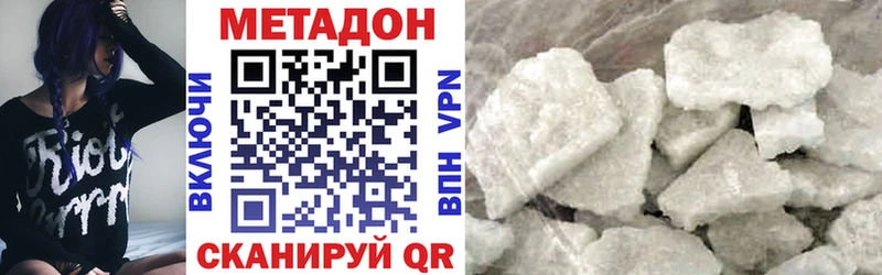 МЕТАДОН VHQ  маркетплейс клад  Астрахань 
